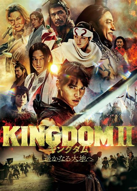 虎申|映画「キングダム2 遥かなる大地へ」実写キャスト・あらすじ・。